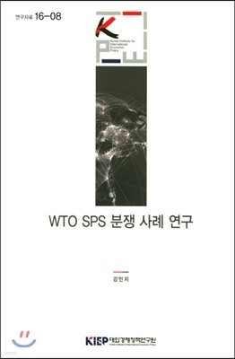 WTO SPS   