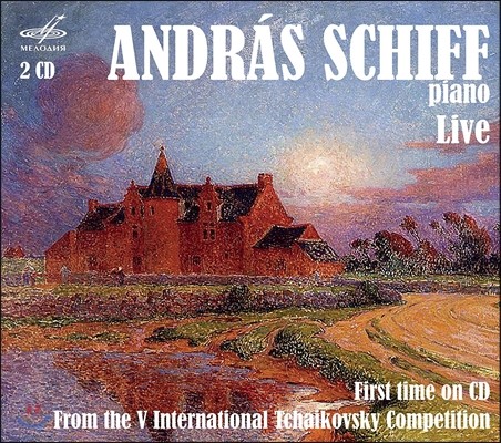 Andras Schiff 안드라스 쉬프 - 1974년 5회 차이코프스키 콩쿠르 라이브 (Live from the V International Tchaikovsky Competition)