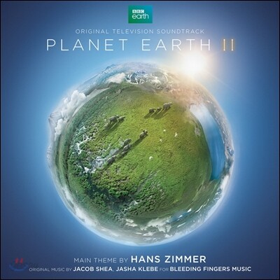 BBC `플래닛 어스 2` 다큐멘터리 음악 (Planet Earth II OST by Hans Zimmer 한스 짐머)