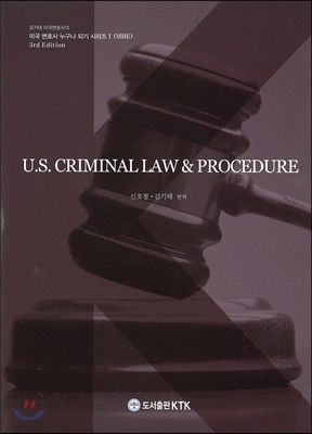 U.S. CRIMINAL LAW & PROCEDURE