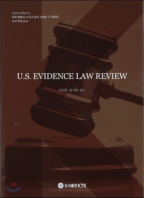 U.S. EVIDENCE LAW REVIEW