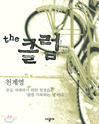 the 클럽