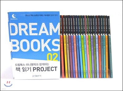 DREAMBOOKS ̴ϸ Ʈ 2