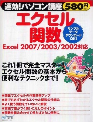 μ Excel 2007/2003/2002