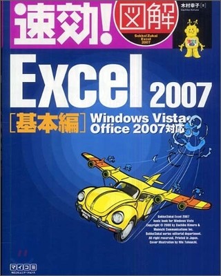 ! Excel 2007 