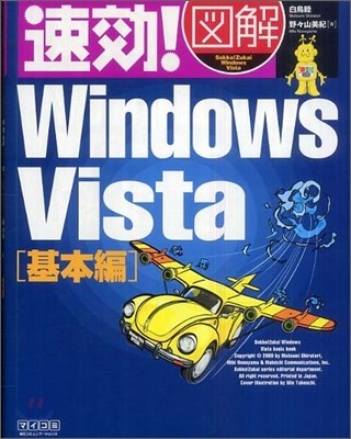 ! Windows Vista 