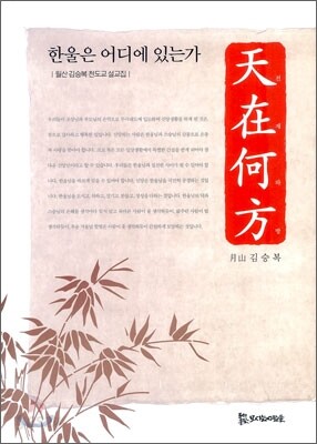 천재하방