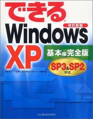 ǪWindows XP SP3&SP2 