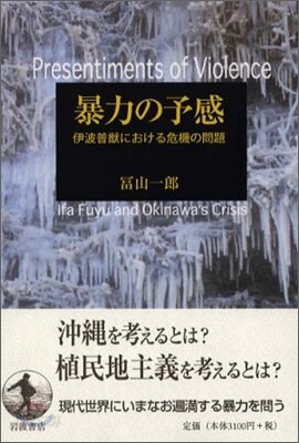暴力の予感