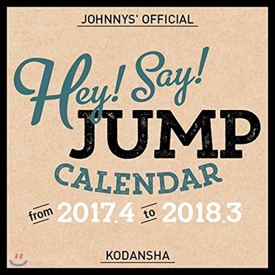 Hey! Say! JUMP 2017Ҵ-