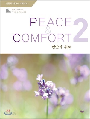 김준희 피아노 프레이즈 2