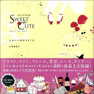 piece of Design SWEET&CUTE 瘝661