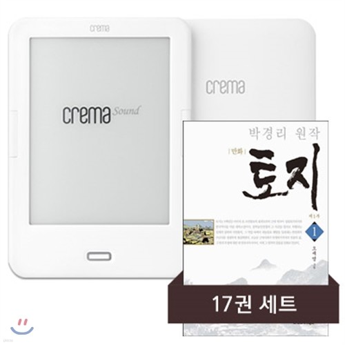 예스24 크레마 사운드 (crema sound) + 만화 토지 17권 eBook 세트