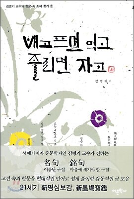 배고프면 먹고 졸리면 자고