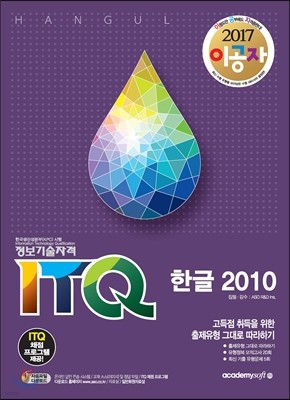 2017 ̰ ITQ ѱ 2010 (Ϲ)