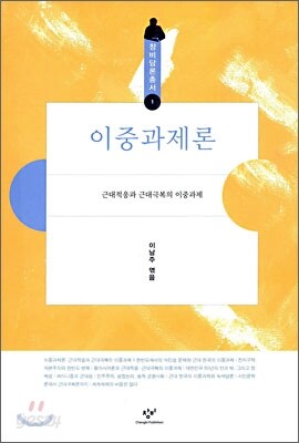 이중과제론