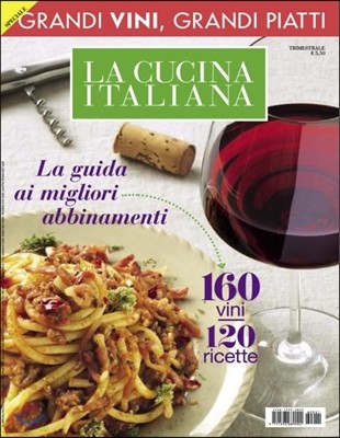 La Cucina Italiana Special () : 2016 No.51