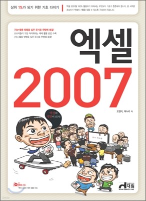 엑셀 2007