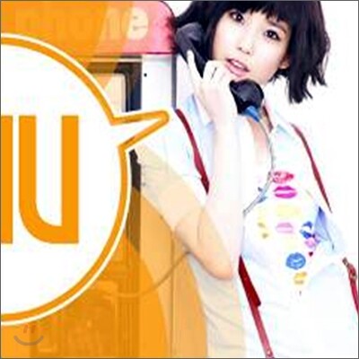 아이유 (IU) 1집 - Growing Up