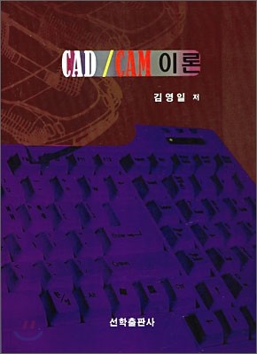 CAD / CAM ̷