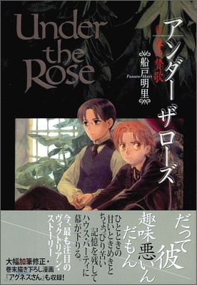 Under the Rose 6
