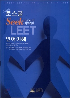 2010 ν Seek LEET 