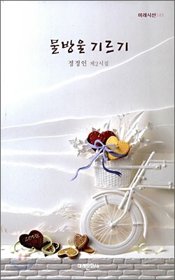 물방울 기르기
