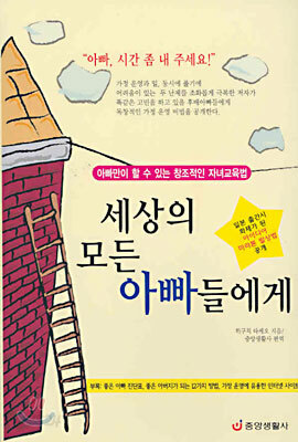 세상의 모든 아빠들에게