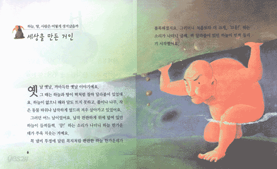 별이 된 일곱 쌍둥이