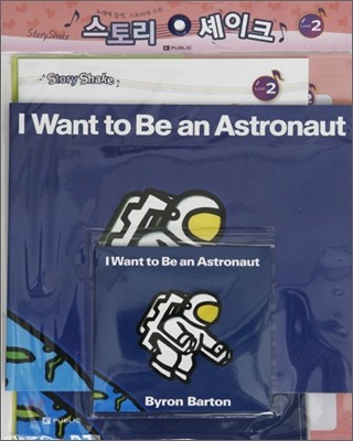 Story Shake Level 2 : I Want To Be an Astronaut