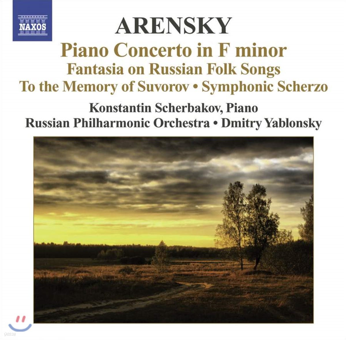 Konstantin Scherbakov 아렌스키: 피아노 협주곡, 러시아 민요 환상곡 (Arensky: Piano Concerto)