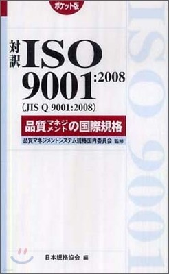 ISO9001:2008ޫͫȪЮ̫ ݫë