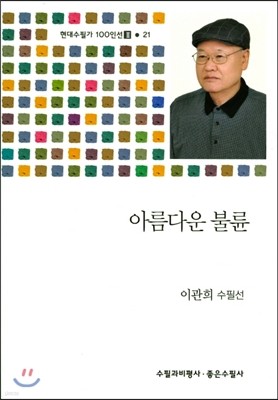 아름다운 불륜