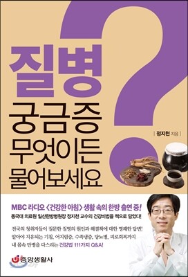 질병 궁금증 무엇이든 물어보세요