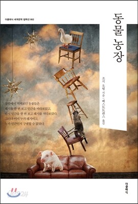 동물농장