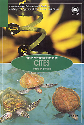 CITES