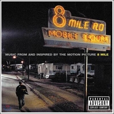 8 마일 영화음악 (8 Mile OST by Eminem)