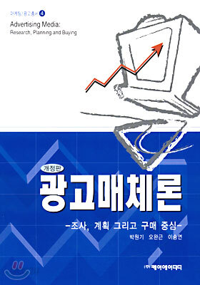 광고매체론