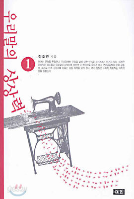 우리말의 상상력 1