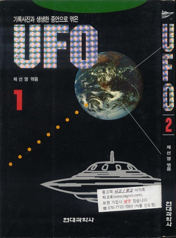 [л] UFO - ϻ    (1~2 ( 2))