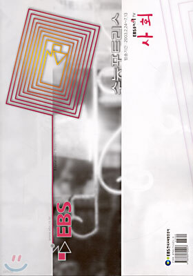 EBS 수능포트리스 사회 (2003-1)