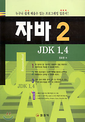 ڹ 2 JDK 1.4