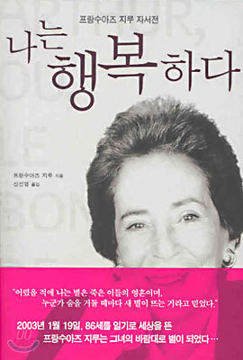 나는 행복하다
