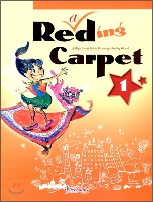 Reading Carpet 1 리딩 카펫