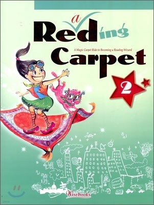 Reading Carpet 2 리딩 카펫