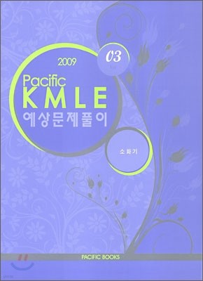 2009 Pacific KMLE Ǯ 03 ȭ