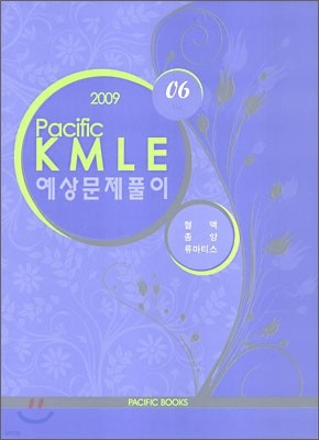 2009 Pacific KMLE Ǯ 06   Ƽ