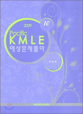 2009 Pacific KMLE Ǯ 10 ΰ