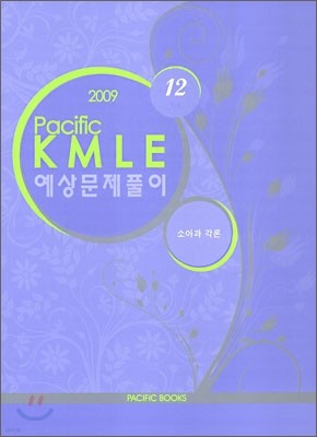 2009 Pacific KMLE Ǯ 12 Ҿư