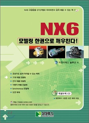 NX6 𵨸 ѱ ģ!